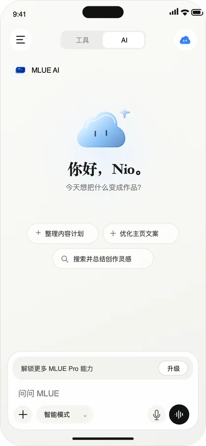 MLUE AI home screen with suggestions to plan content, polish page copy and search for inspiration.