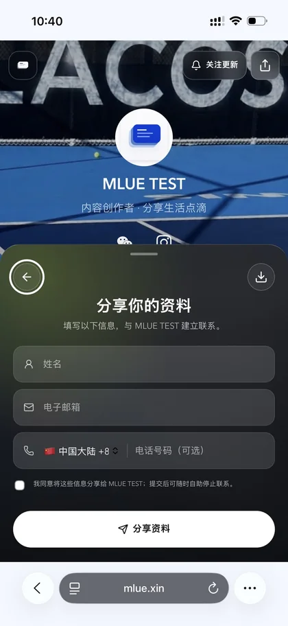 A lead capture form on a creator page.