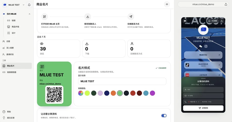 The digital business card page with a QR code and visit statistics.